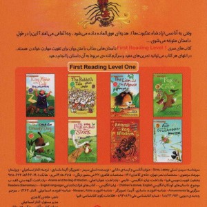 آنانسی و کیسه ی دانایی