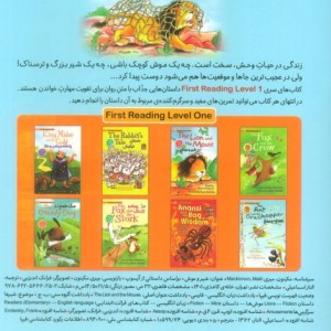 شیر و موش نشر خانه کاغذی