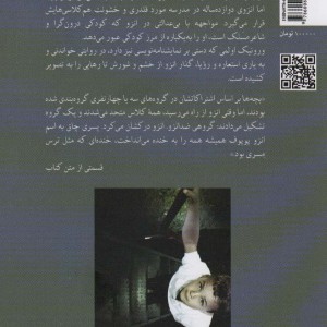 شب حقیقت