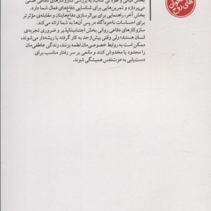 چرا چنین کاری از من سر می زند
