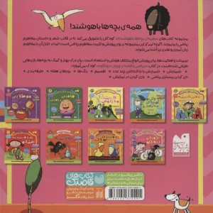 آموزش ریاضی با قصه 9