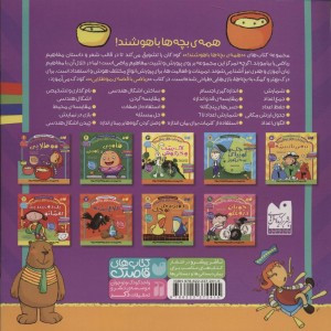 آموزش ریاضی با قصه 1