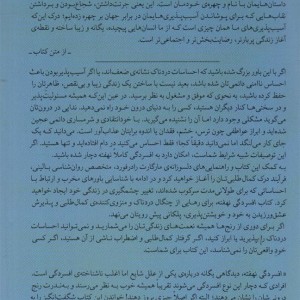 افسردگی نهفته نشر میلکان