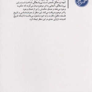 صور آگاهی نگون بخت