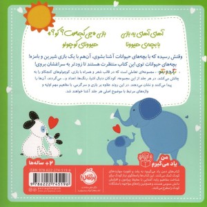 بچه های حیوانات نشر پرتقال