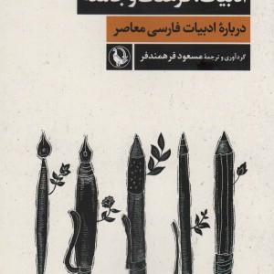 ادبیات فرهنگ و جامعه
