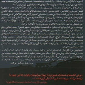 اذهان مستبد