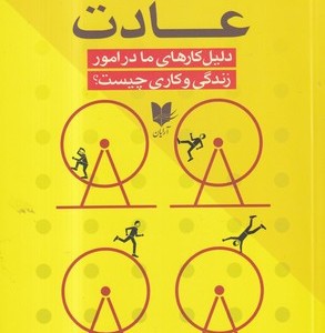 قدرت عادت نشر آرایان