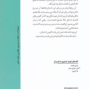 کتاب آبی ماورای بحار