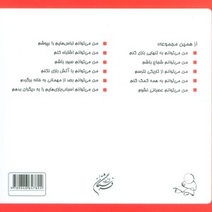 من می توانم به آرامی بخوابم