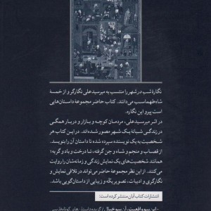 شب در شهر