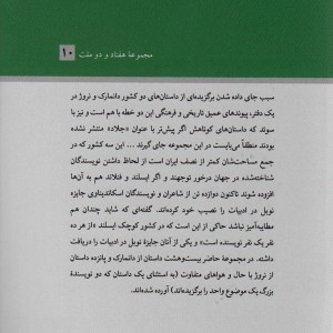 کشتزار اندوه