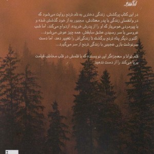 پناه ترنج