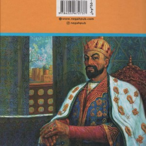کتاب منم تیمور جهانگشا نشر نگاه