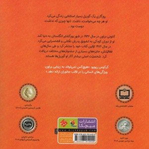 گوریل و دوست کوچکش