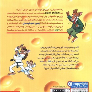 ماکاموشی 18