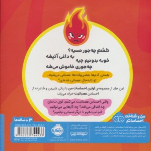 من عصبانی هستم