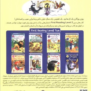 اژدها و ققنوس