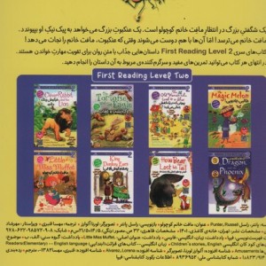 مافت خانم کوچولو