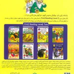 پادشاه گوش الاغی
