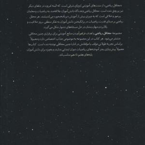 زوجیت