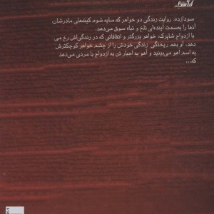 سودازده