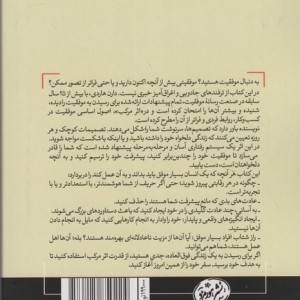 اثر مرکب نشر هورمزد
