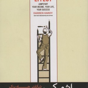 اثر مرکب نشر هورمزد