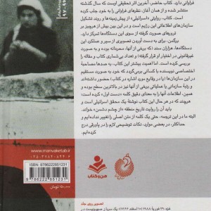 کتاب تو زودتر بکش 3