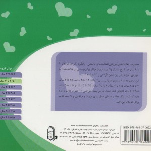 مجموعه فعالیت های آموزشی بازی