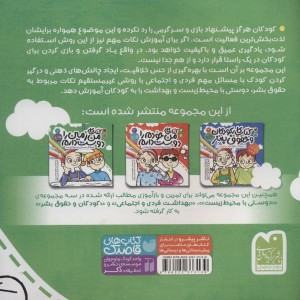 کتاب کار من زمین را دوست دارم 1