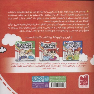 کتاب کار من خودم را دوست دارم 2