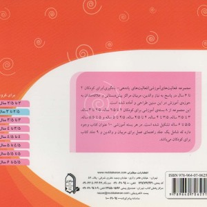 مجموعه فعالیت های آموزشی نقاشی