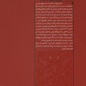 بگذار فراموش کنیم