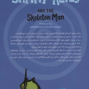 کارآگاهی سامی کیز 2