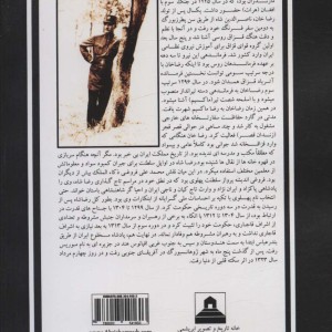 سفرنامه رضاشاه به خوزستان