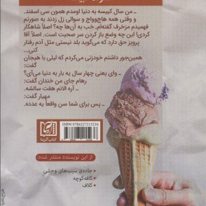 متولد کبیسه
