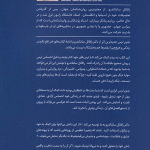 بدون ترس