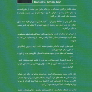 نسخه شادتر تو