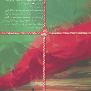 موهیتو 2جلدی