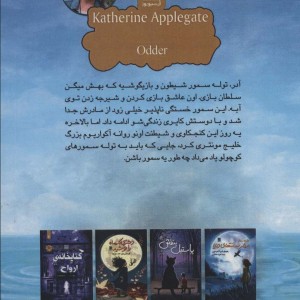 کتاب آدر نشر آرشیو روز