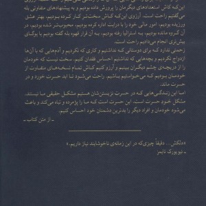 کتابخانه ی نیمه شب