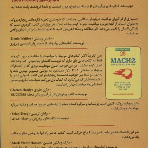 پرواز با سرعت 2 ماخ