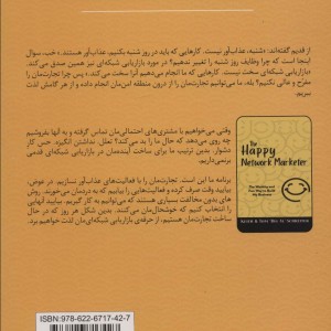 نتورکر خوشحال