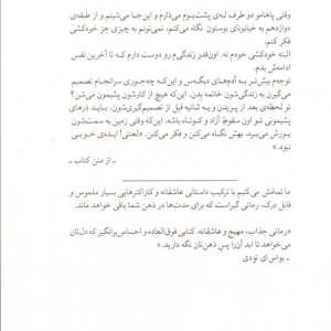 ما تمامش می کنیم نشر میلکان