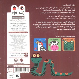 همه خمیازه می کشند!