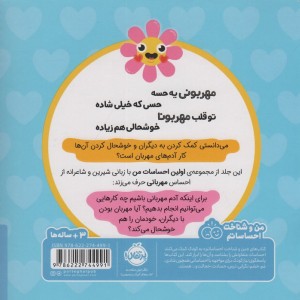 امروز چه مهربونم