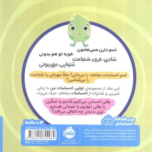 امروز چه حسی دارم