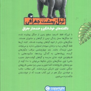 جنگل های بارانی نشر هوپا