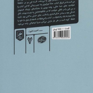 کتاب خاطرات کتابی